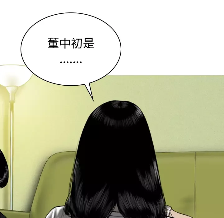 美人为馅第40话