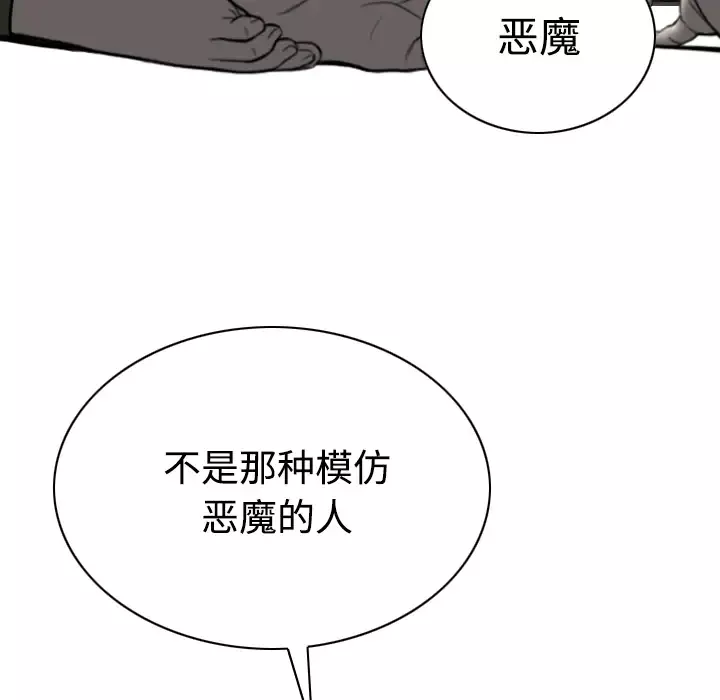 美人为馅第40话