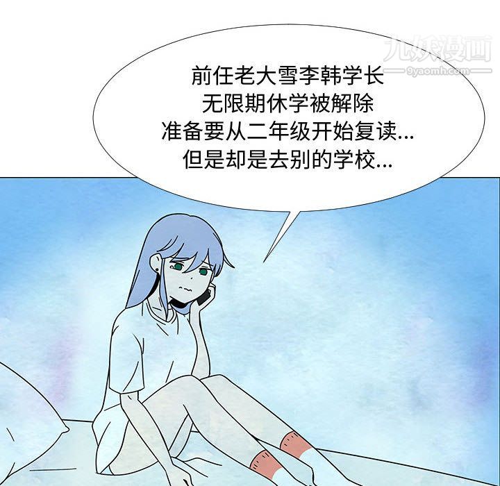 每天忍耐的男人第75话