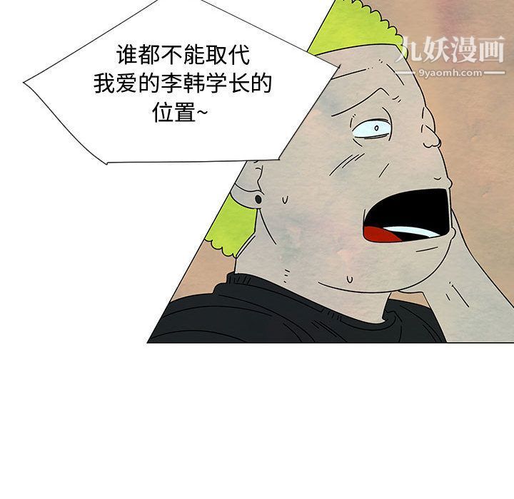 每天忍耐的男人第75話