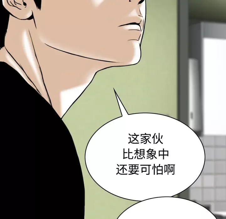 美人为馅第40话
