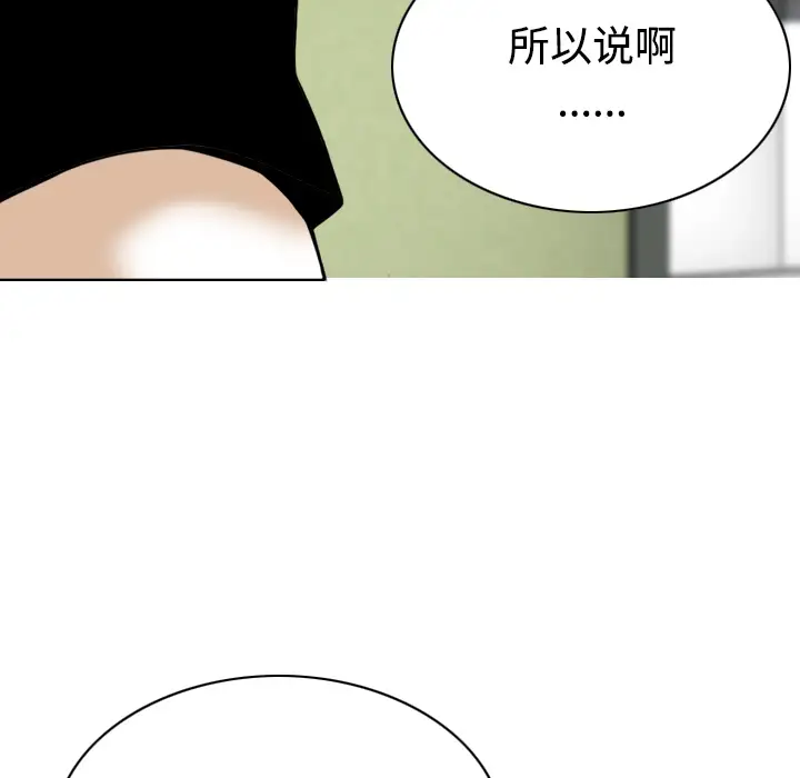 美人为馅第40话