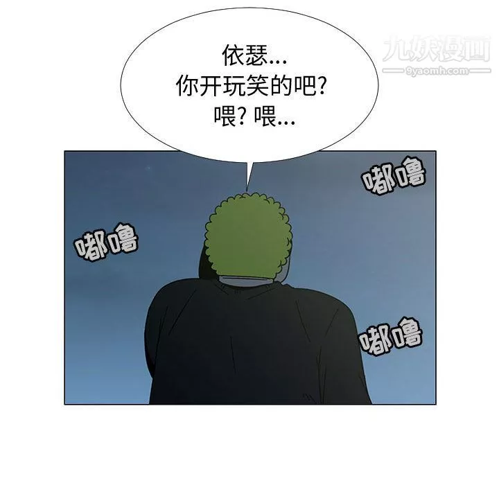 每天忍耐的男人-第75话 - 图片 58