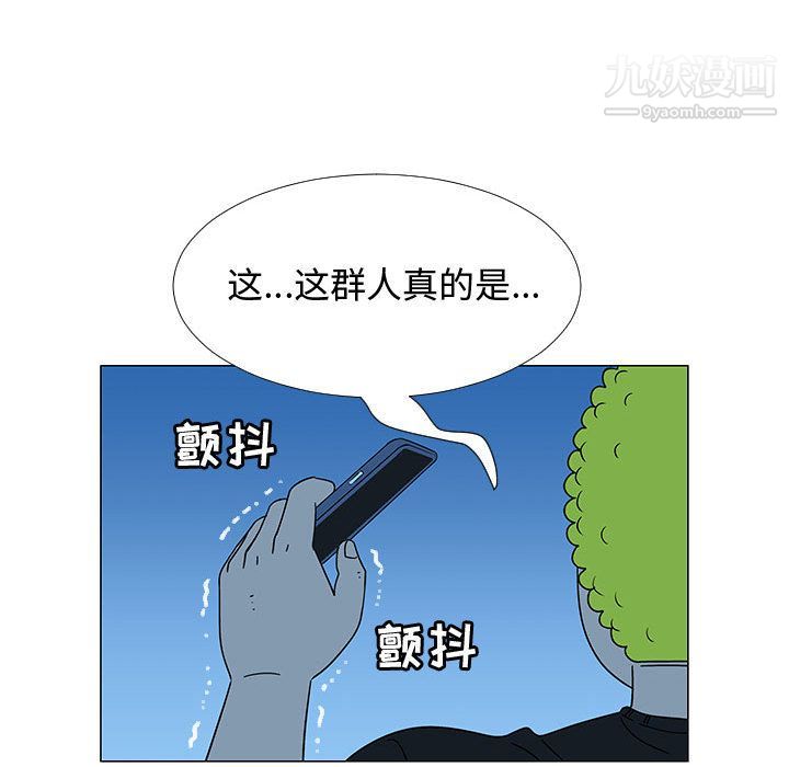 每天忍耐的男人第75话
