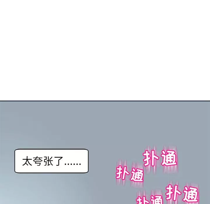 上門老爸第14話