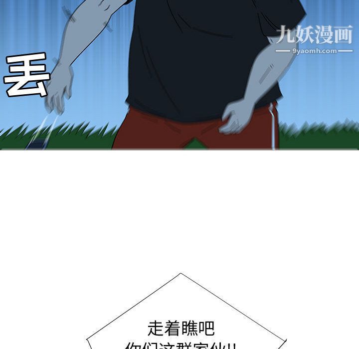 每天忍耐的男人第75话