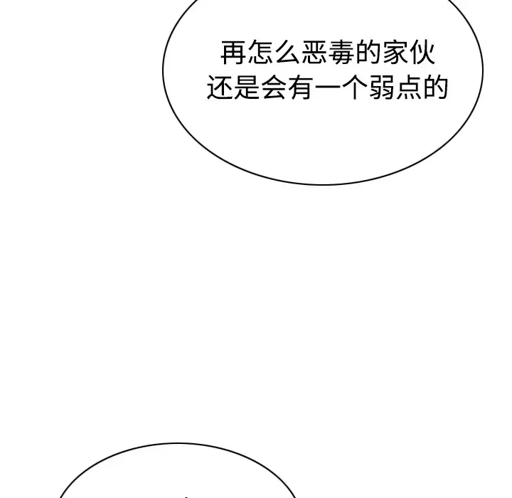 美人为馅第40话