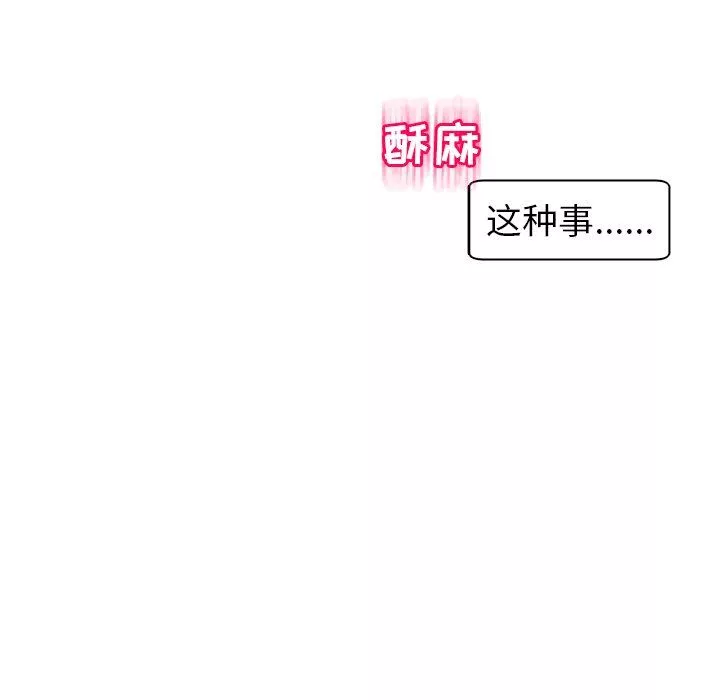 上門老爸第14話