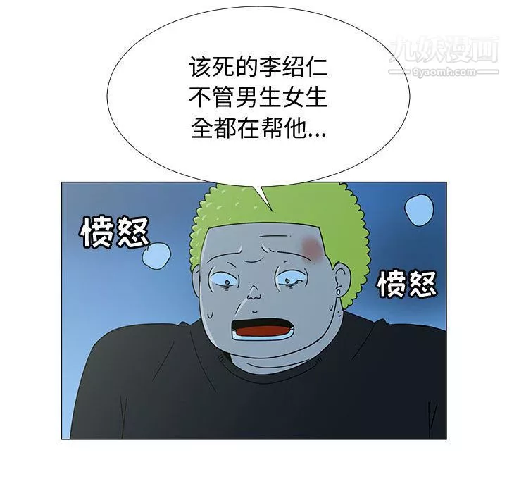 每天忍耐的男人-第75话 - 图片 63