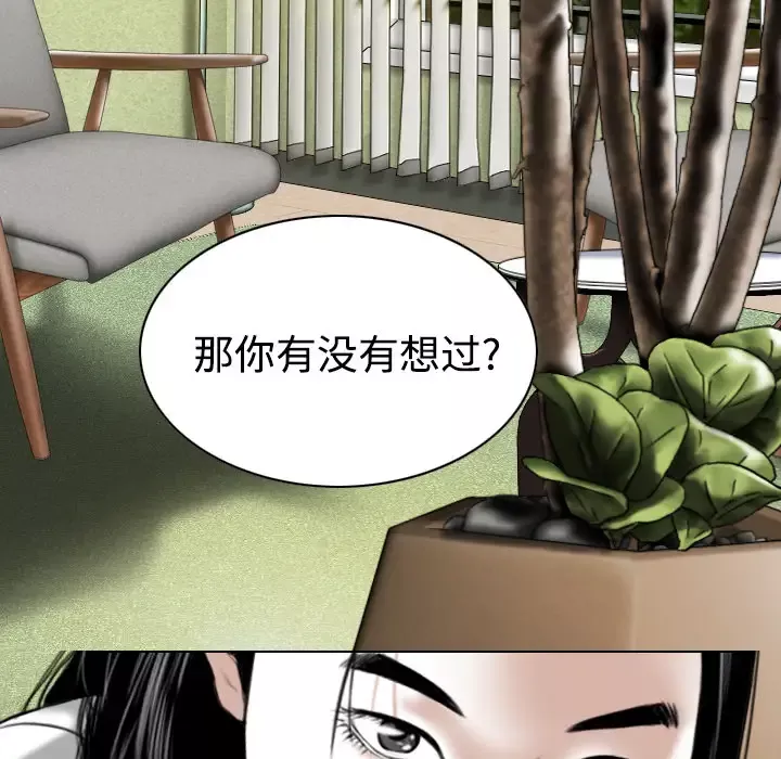美人为馅第40话