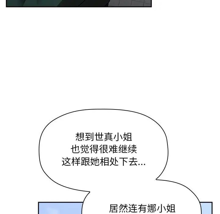 欢迎进入梦幻直播间第25话