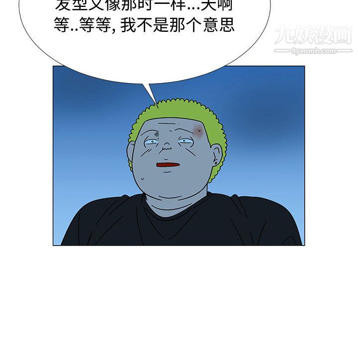 每天忍耐的男人第75话