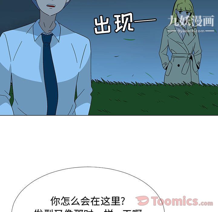 每天忍耐的男人第75话