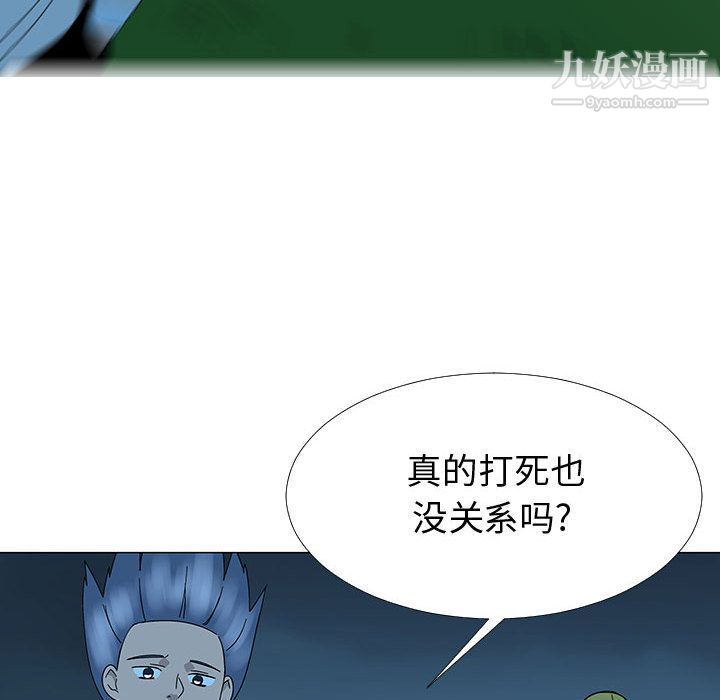 每天忍耐的男人第75話