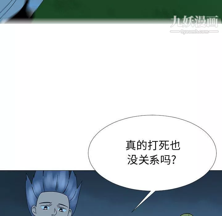 每天忍耐的男人第75話