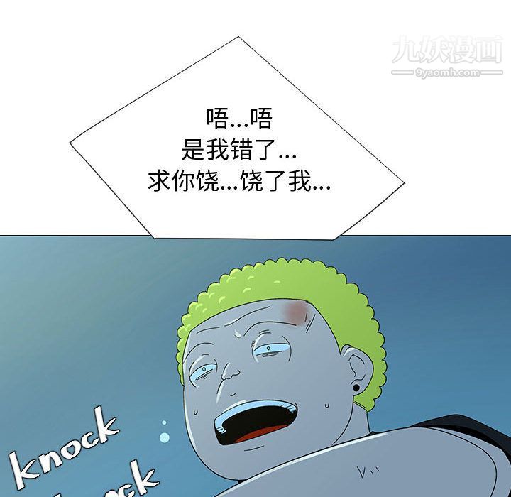 每天忍耐的男人第75話