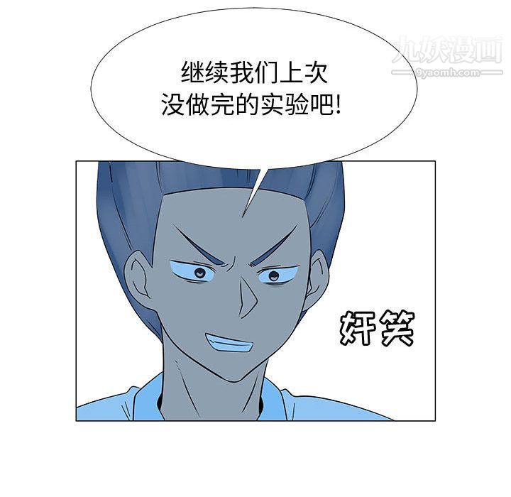 每天忍耐的男人第75话
