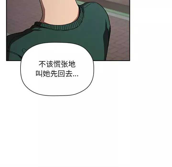 欢迎进入梦幻直播间-第25话 - 图片 151