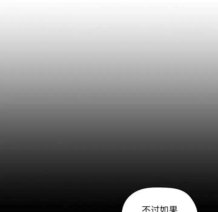 歡迎進入夢幻直播間第25话