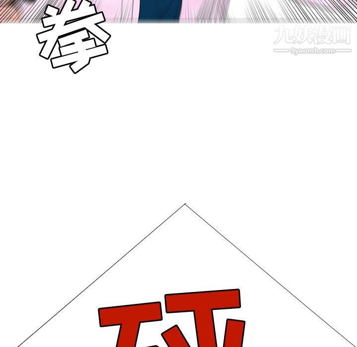 每天忍耐的男人第75话