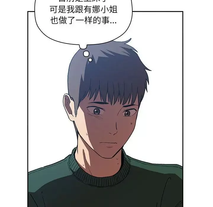 欢迎进入梦幻直播间-第25话 - 图片 157