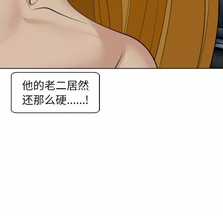 上門老爸第14話