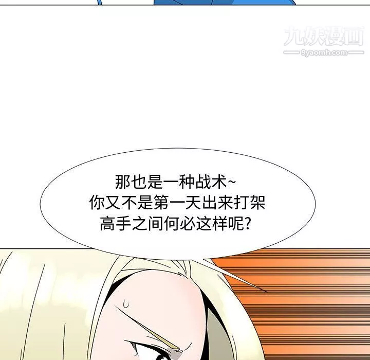 每天忍耐的男人第75話