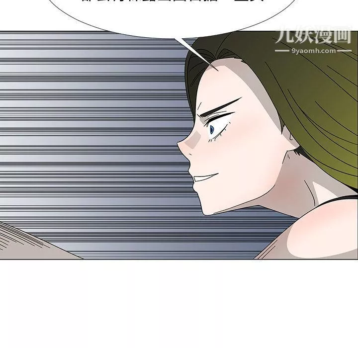 每天忍耐的男人第75話