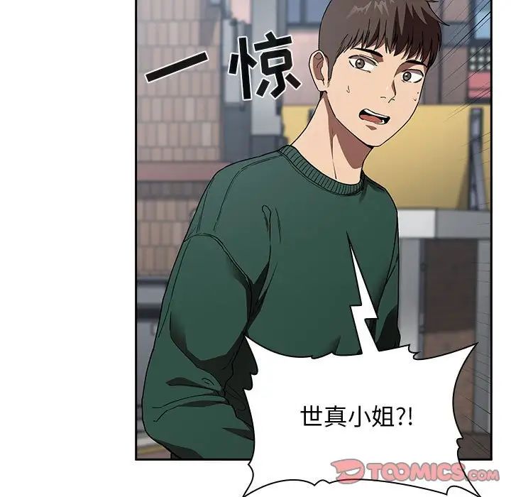 欢迎进入梦幻直播间第25话