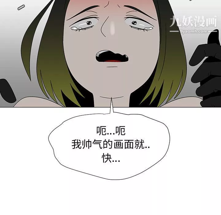 每天忍耐的男人第75話