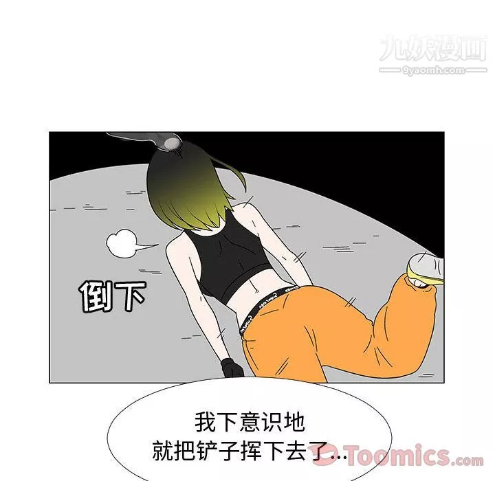 每天忍耐的男人第75話