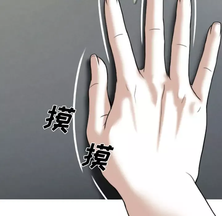 美人为馅第40话