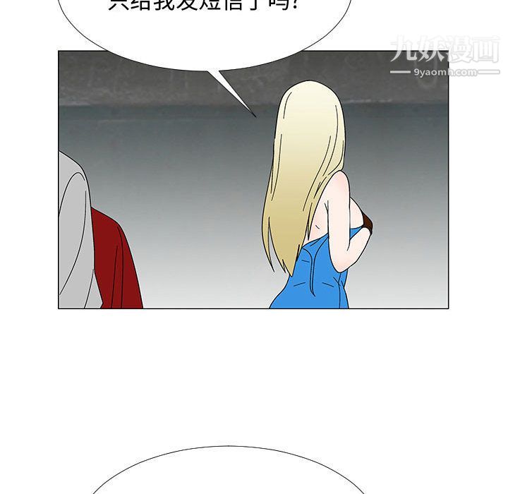 每天忍耐的男人第75话