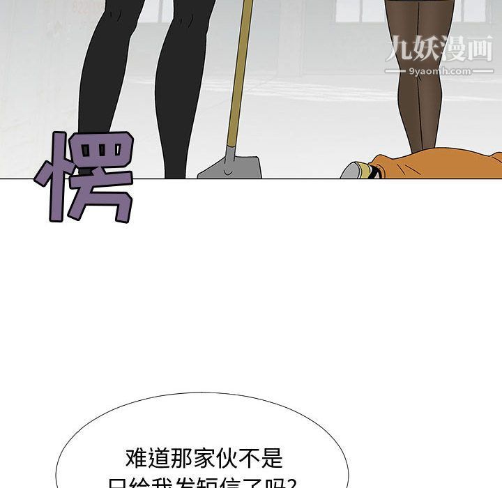 每天忍耐的男人第75话