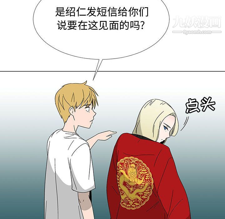 每天忍耐的男人第75话