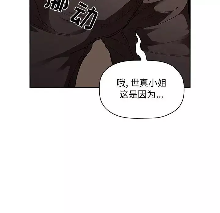 欢迎进入梦幻直播间-第26话 - 图片 8