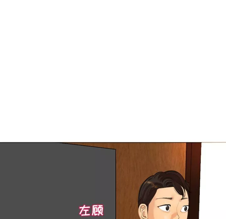 上门老爸-第14话 - 图片 160
