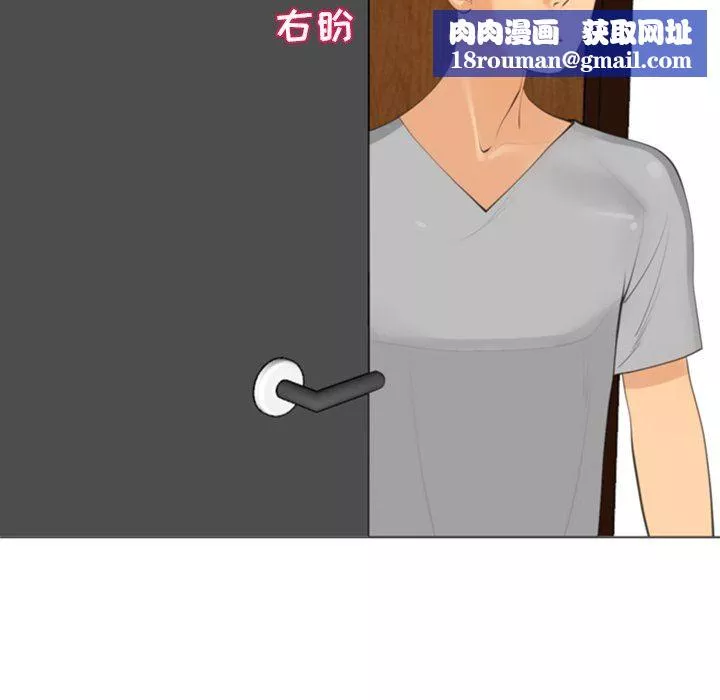 上门老爸-第14话 - 图片 161