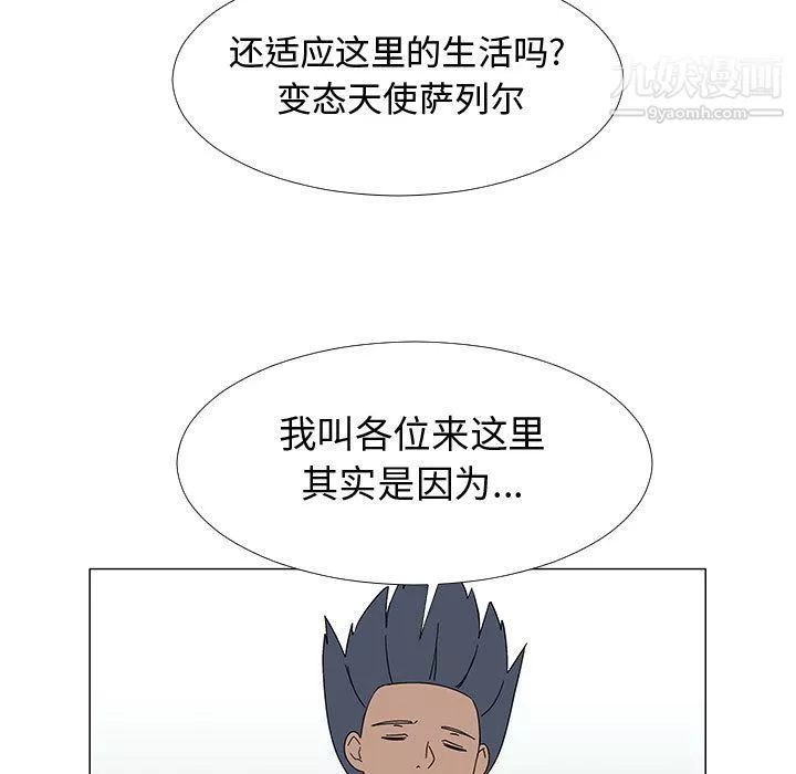 每天忍耐的男人第75話