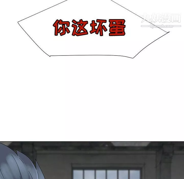 每天忍耐的男人第75話