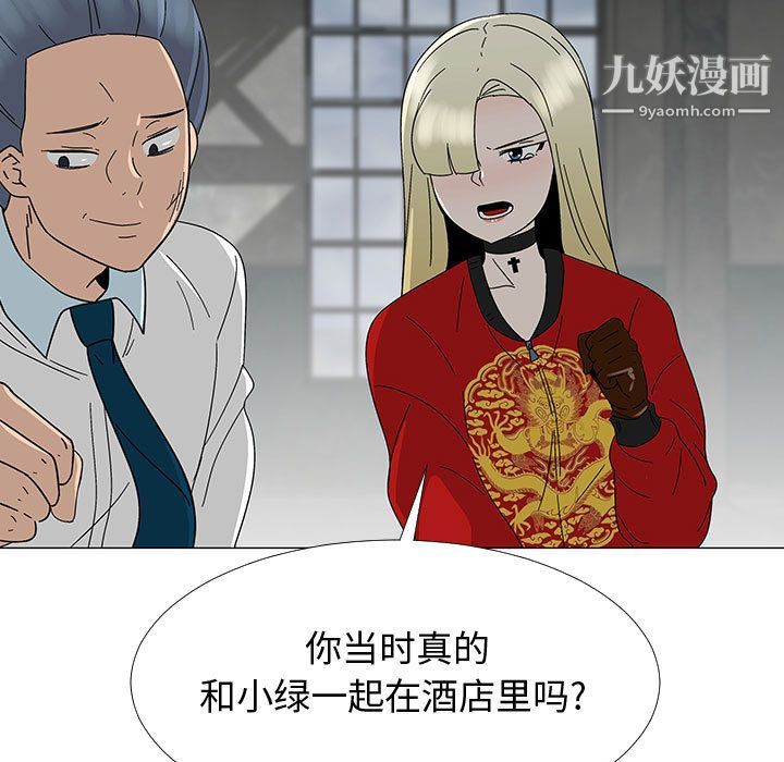 每天忍耐的男人第75话