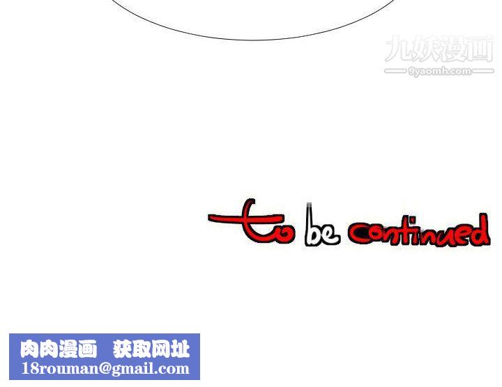 每天忍耐的男人第75话