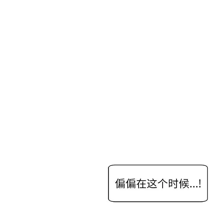 上門老爸第14話