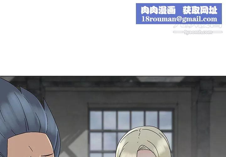 每天忍耐的男人-第76话 - 图片 1