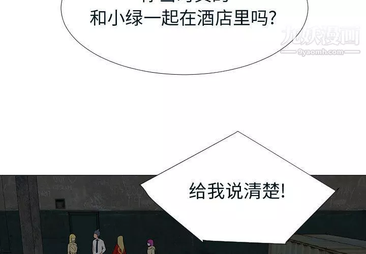 每天忍耐的男人第76話