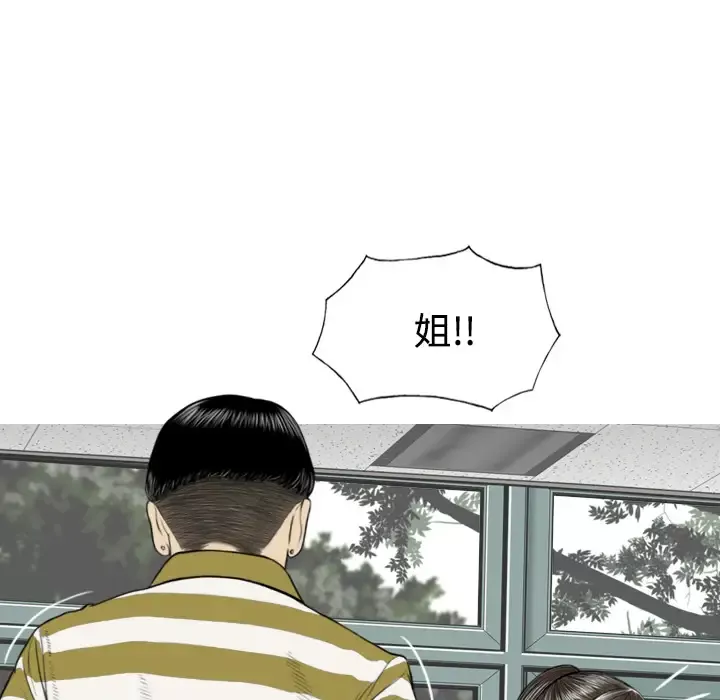 美人为馅-第40话 - 图片 74