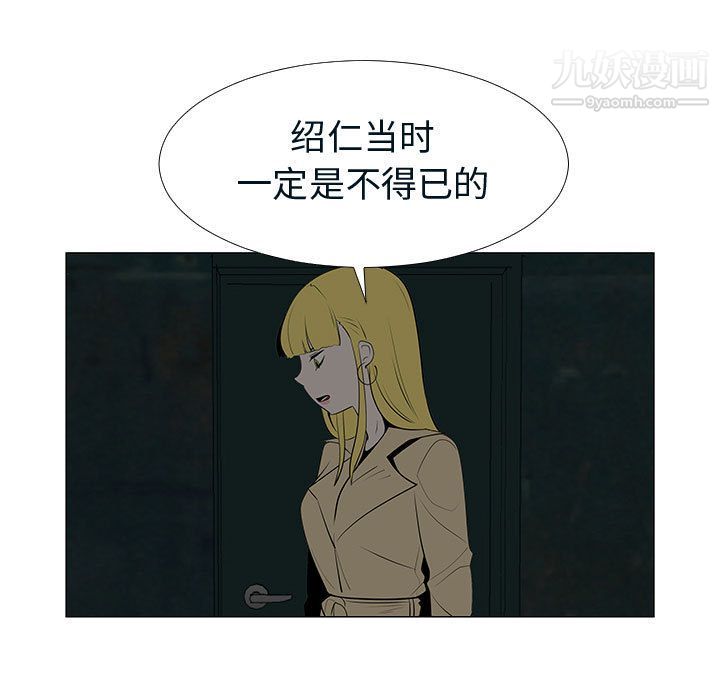 每天忍耐的男人第76话