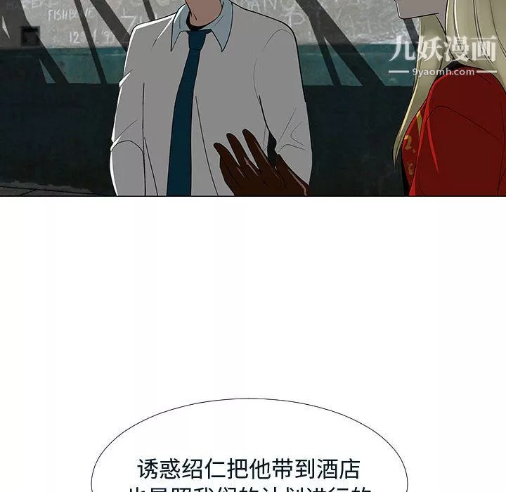 每天忍耐的男人第76話