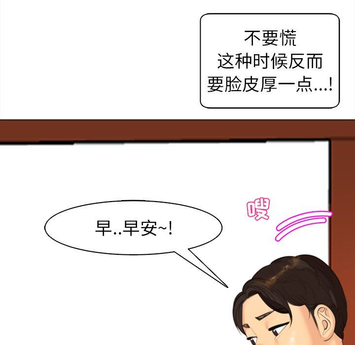 上門老爸第14話