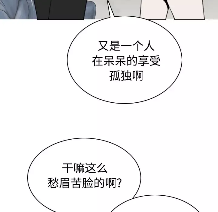 美人为馅-第40话 - 图片 76